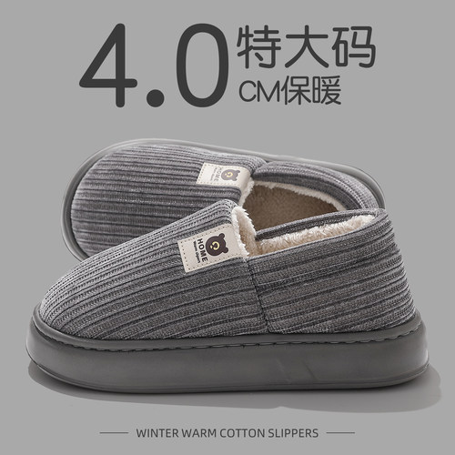 特大码男士棉拖鞋冬包跟加绒加厚