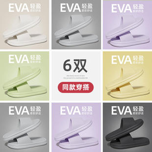 6双装 拖鞋 女夏季 室内家居家用待客浴室防滑酒店批发eva访客凉拖鞋