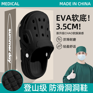 夏季 法国医用手术室拖鞋 eva防滑防臭包头洞洞鞋 男款 外穿 2025新款