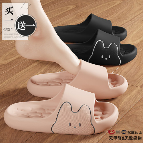 买一送一情侣拖鞋家居款