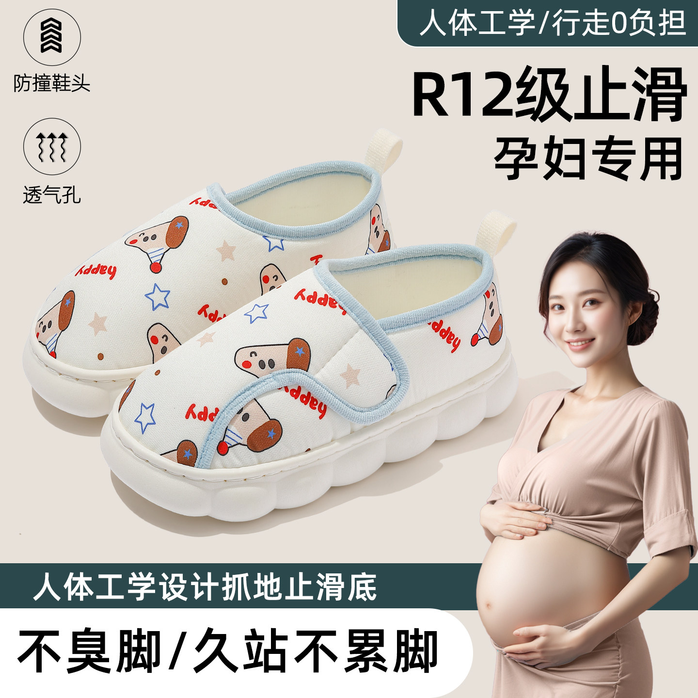 包跟月子鞋春夏薄款34月份孕妇产后居家全包防滑透气月子拖鞋女士