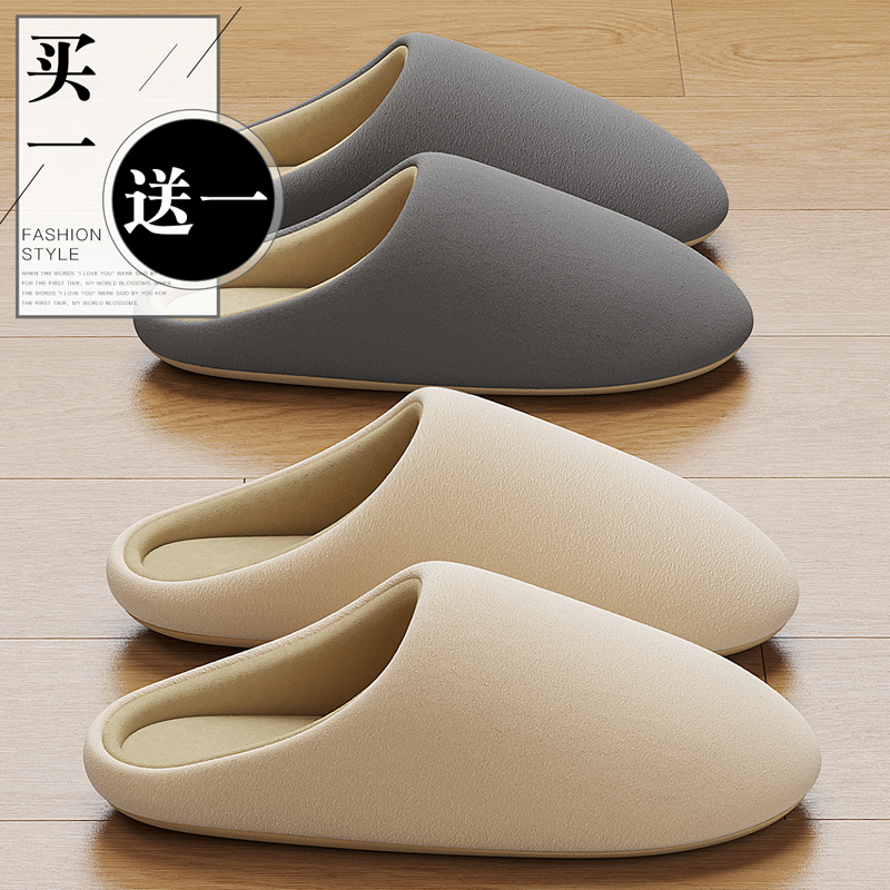 买1送1日式静音拖鞋女冬季