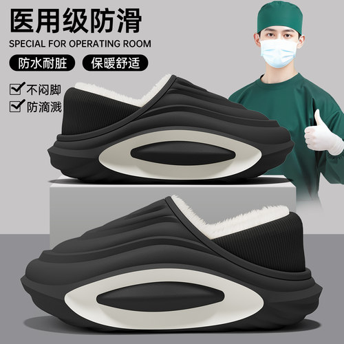 手术室防水棉拖鞋包跟防滑又耐脏