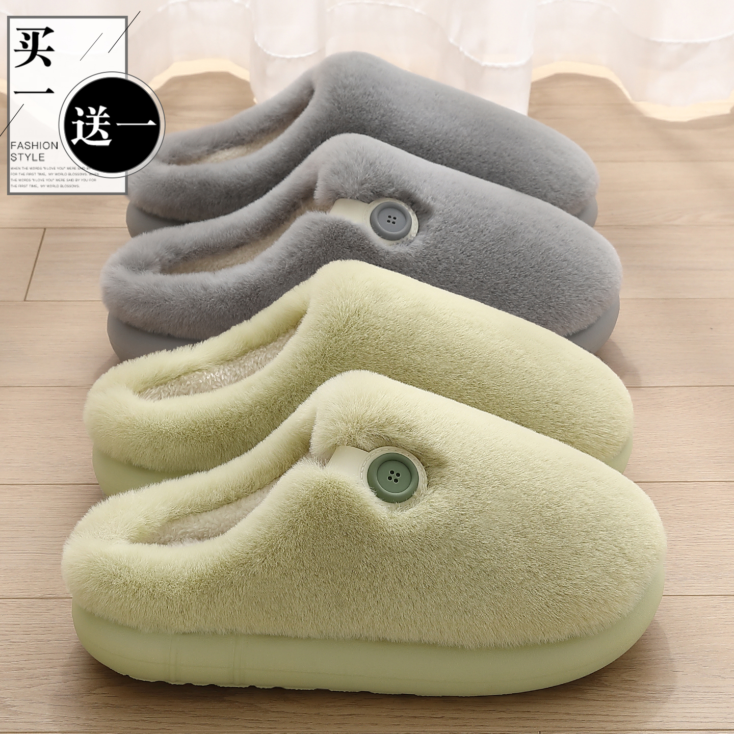 买1送1棉拖鞋女冬季保暖毛绒棉拖