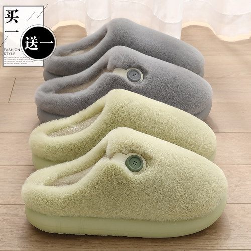 买1送1棉拖鞋女冬季保暖毛绒棉拖