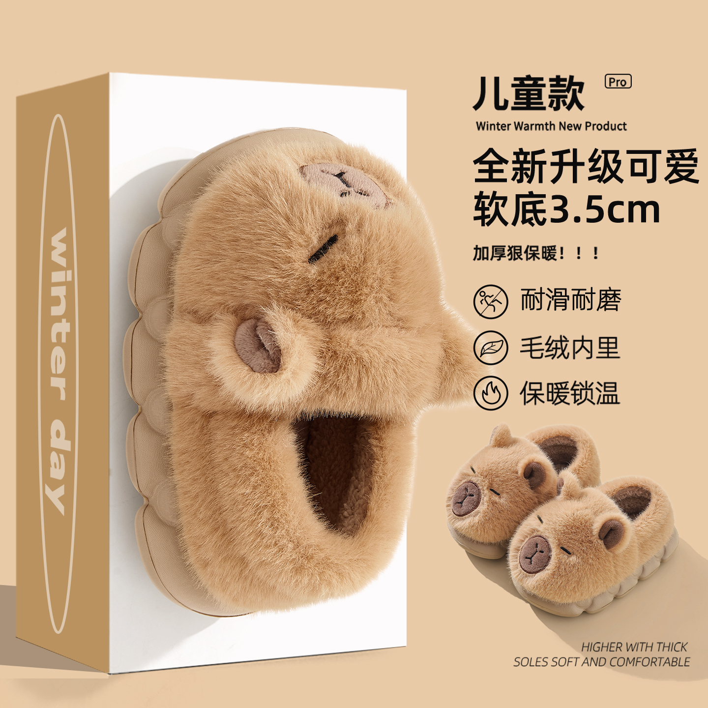 棉拖鞋儿童款毛毛绒居家室内棉鞋