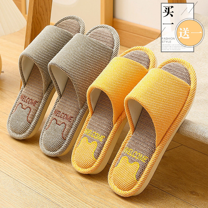 买1送1亚麻防臭拖鞋女室内家居情侣防滑家用招待客人棉麻布拖鞋男,居家布艺,居家亚麻拖鞋,淘宝优惠券,粉丝福利购,淘宝优惠卷
