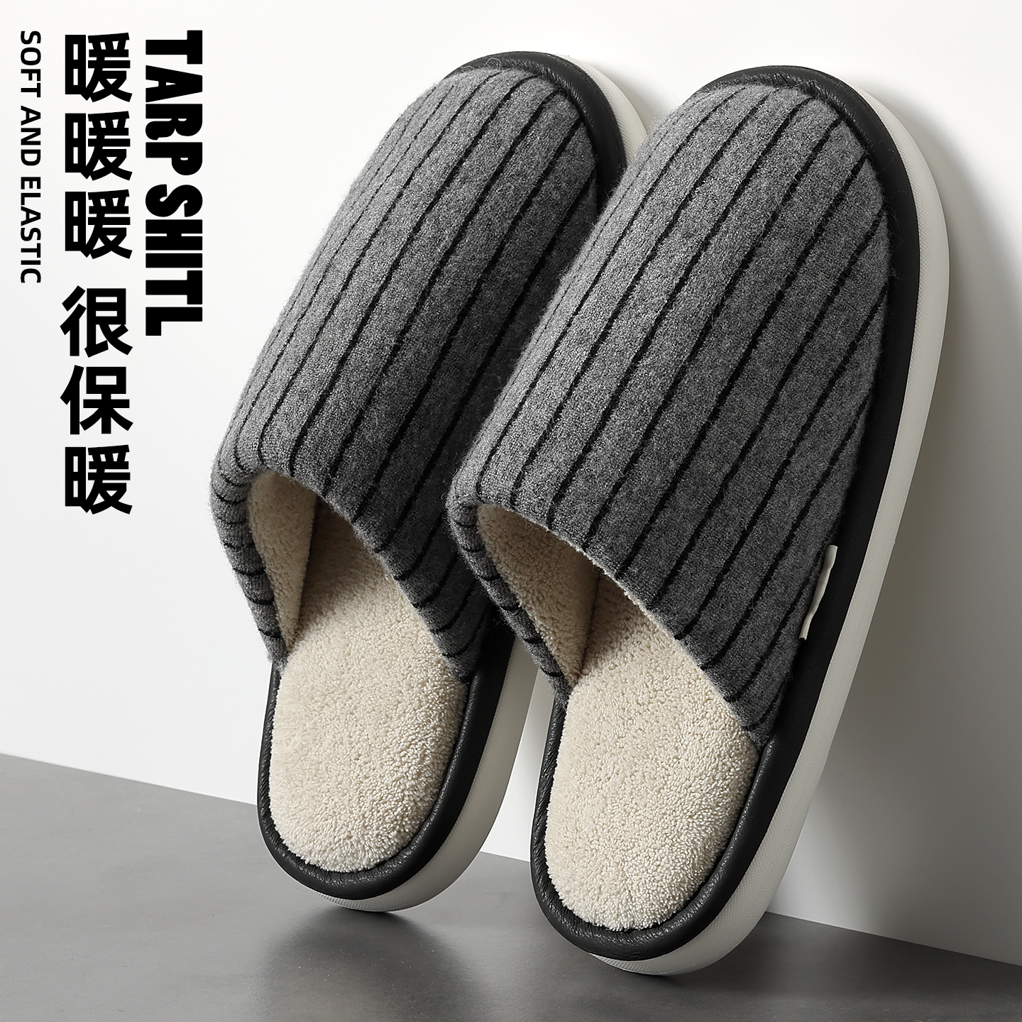 棉拖鞋男款冬季室内家居防滑加绒