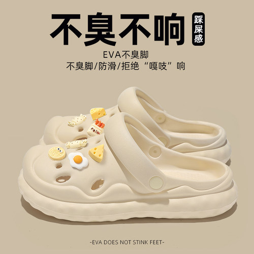 踩屎感洞洞鞋女款夏季外穿2024