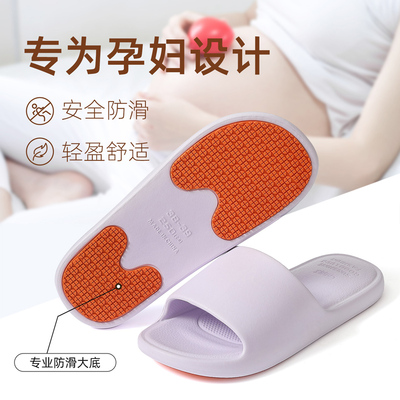 孕妇专用浴室洗澡防滑防臭拖鞋