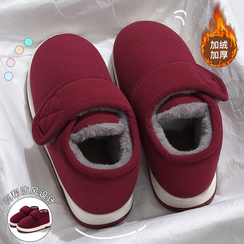 中老年人防滑棉拖鞋高帮加绒保暖