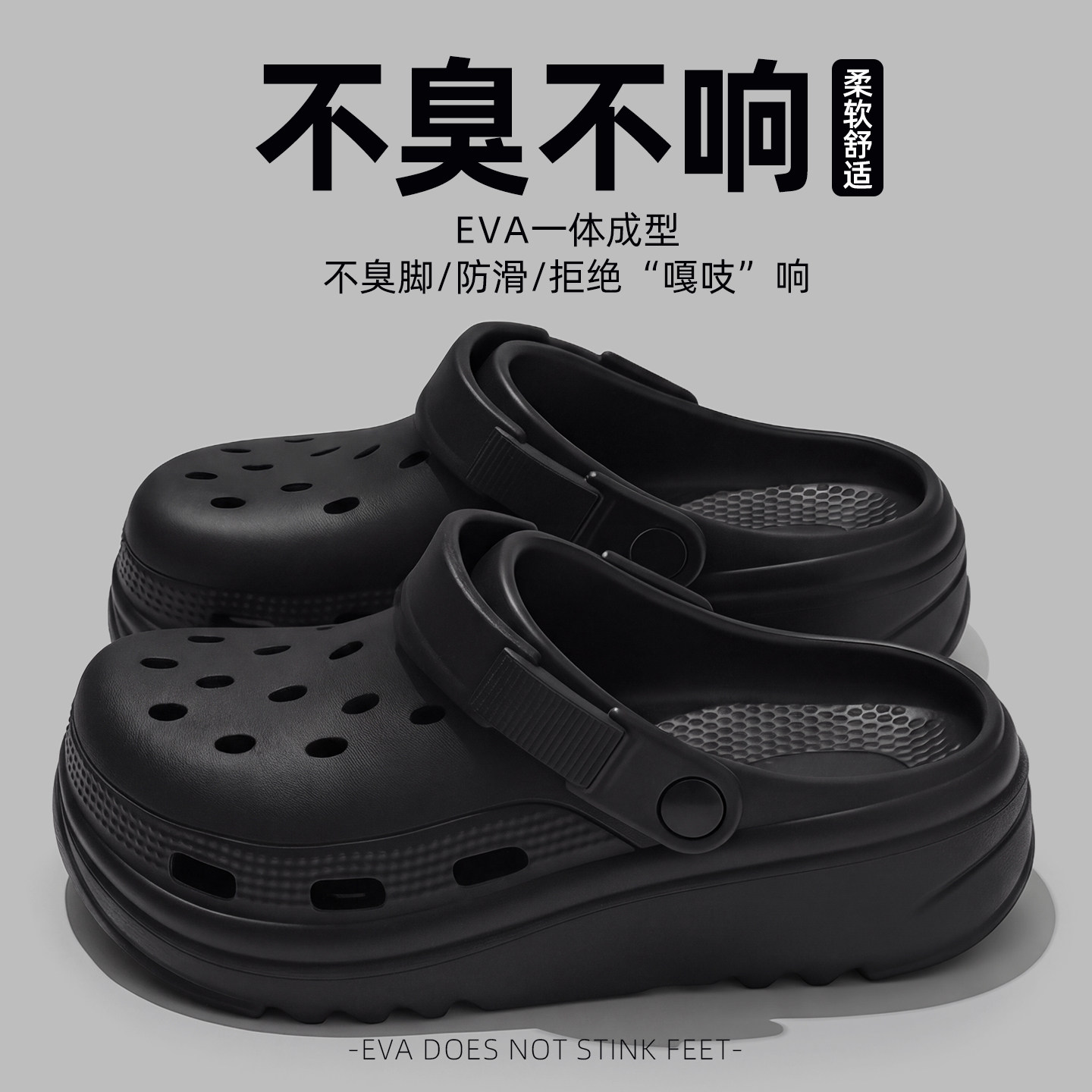 洞洞鞋男款2026新款厚底外穿图片