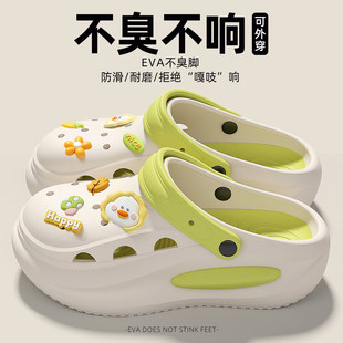 厚底洞洞鞋女款2026新款外穿夏季防滑沙滩鞋踩屎感eva凉拖鞋男士