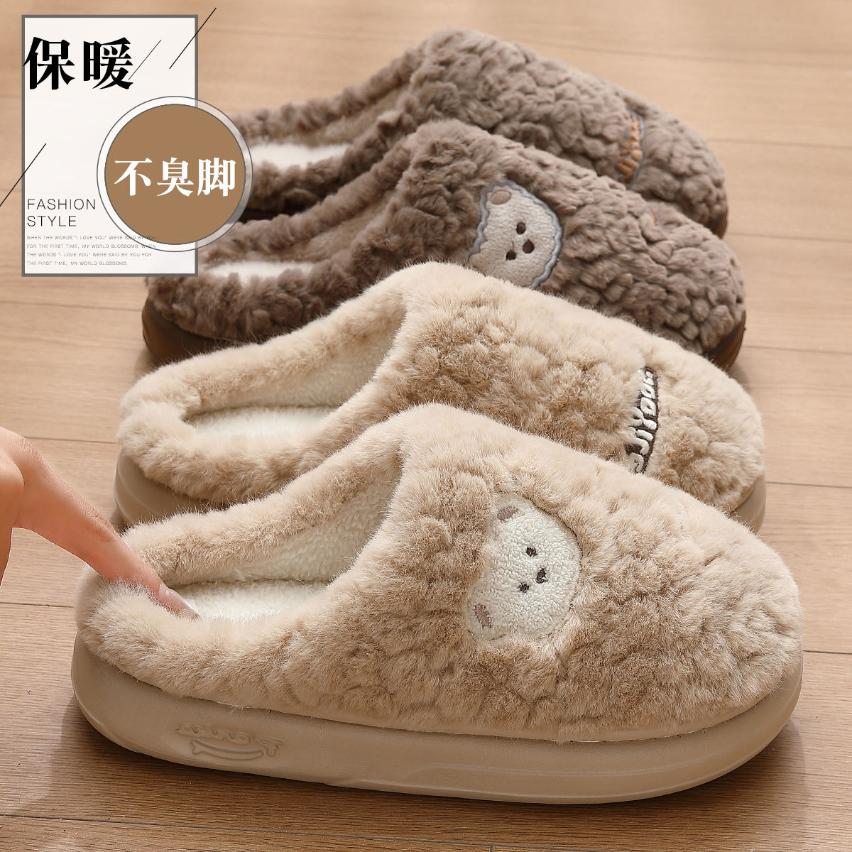 踩屎感棉拖鞋女士秋冬季