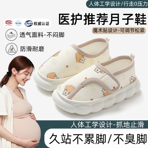 月子鞋夏薄款89月份厚底包跟防滑
