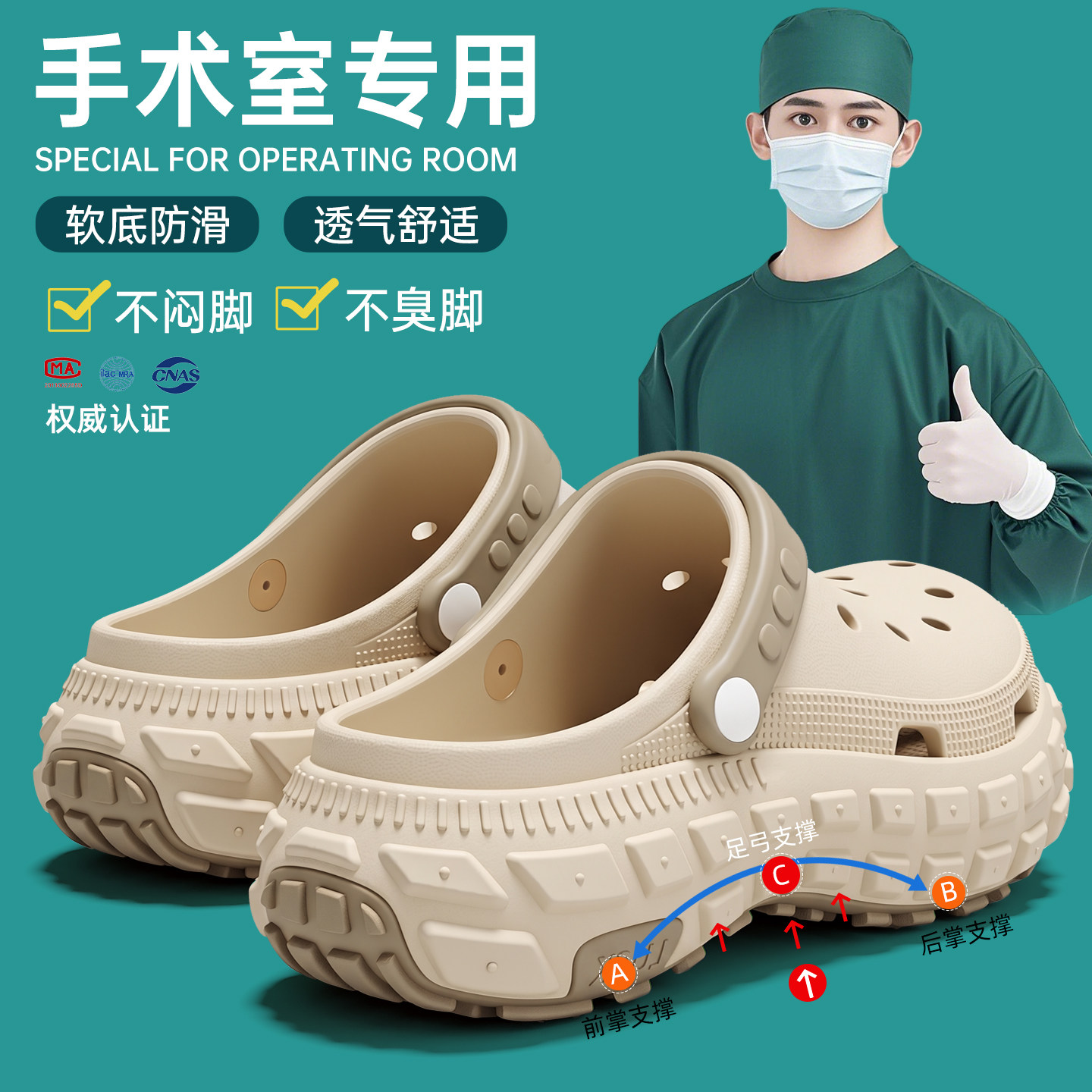德国手术室拖鞋男款2026新款足弓支撑厚底洞洞鞋防滑防臭夏季外穿