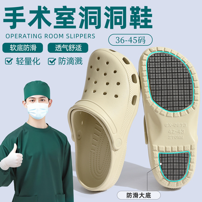 手术室拖鞋男士夏季外穿2026新款