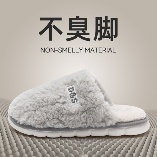 棉拖鞋男士毛绒保暖不臭脚
