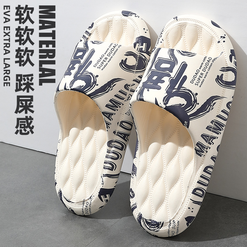 踩屎感国潮拖鞋男士夏季外穿