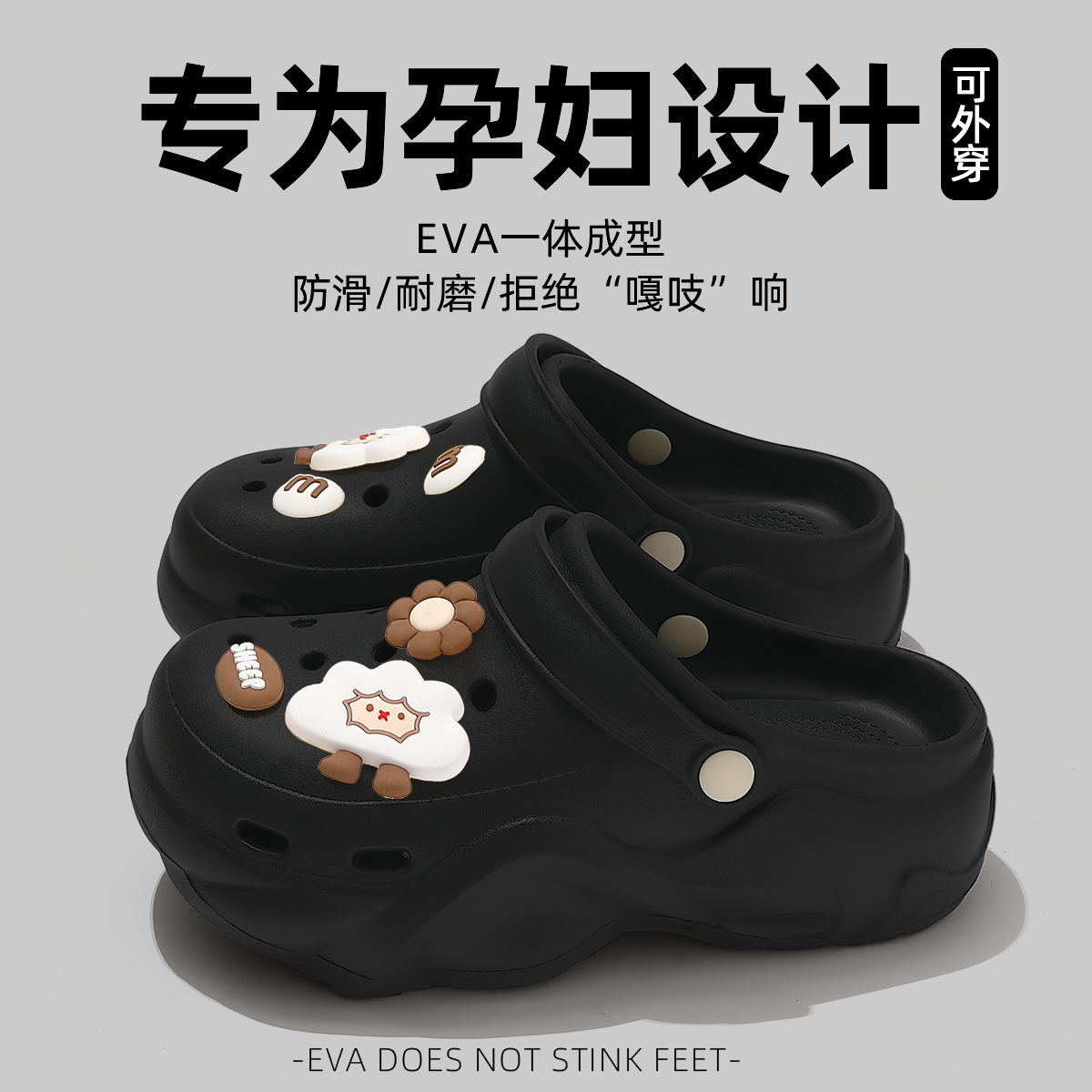孕妇洞洞鞋女2025新款包头半拖鞋