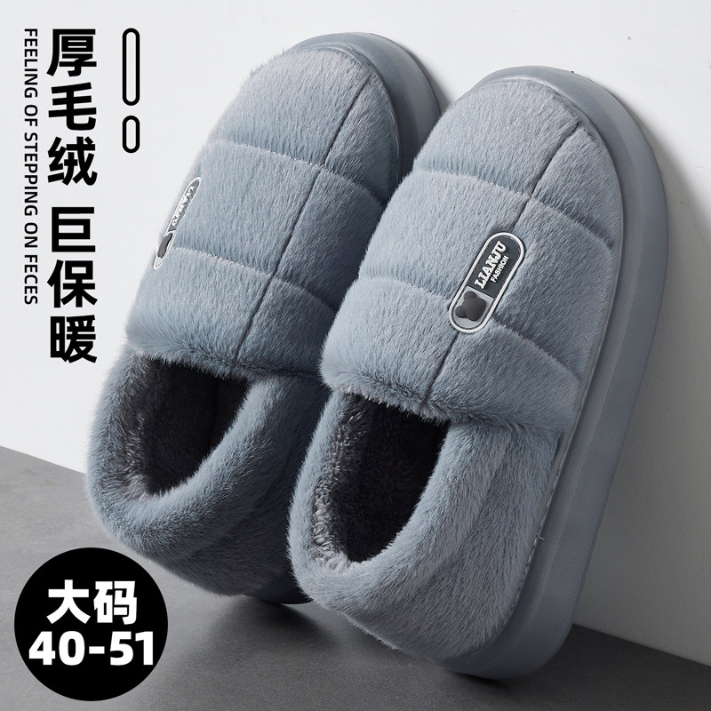 男士大码棉拖鞋男款冬季2025新款室内家居防滑防臭厚底包跟棉鞋男,居家布艺,居家棉拖/棉鞋,淘宝优惠券,粉丝福利购,淘宝优惠卷