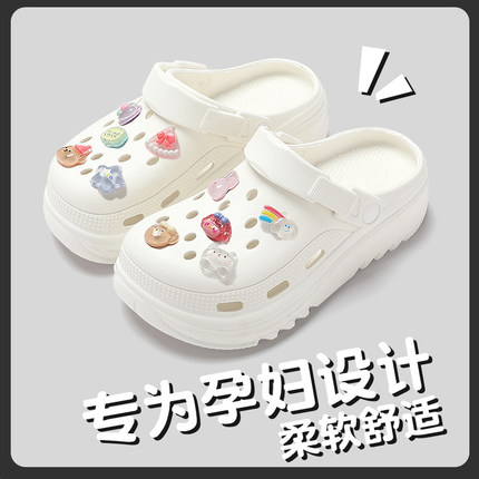 孕妇洞洞鞋女款夏季外穿2024新款沙滩厚底防滑eva包头凉拖鞋女士