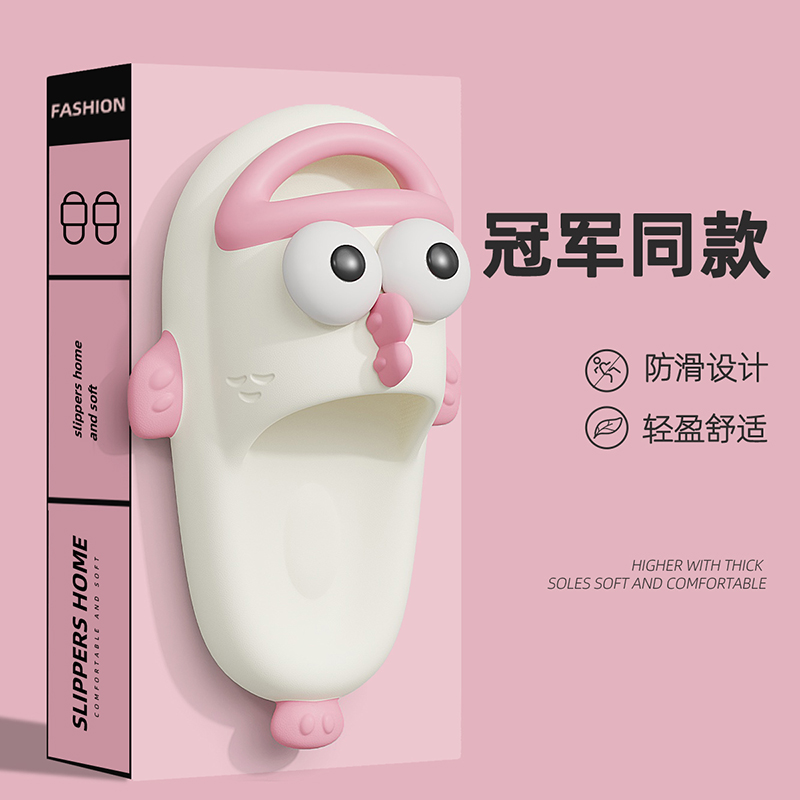 全红婵同款丑鱼拖鞋防滑亲子