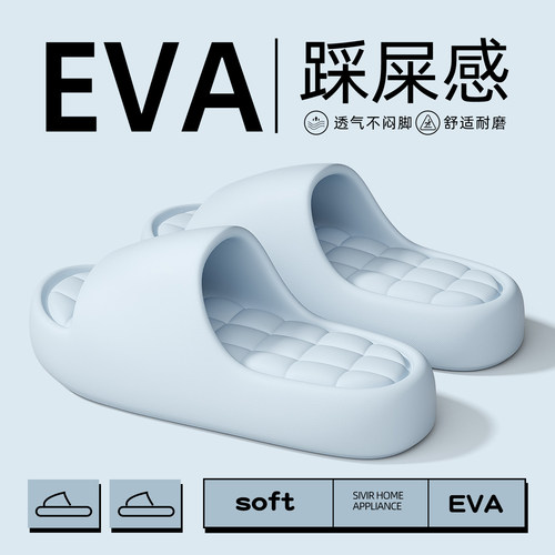 踩屎感拖鞋女士居家防滑防臭凉拖