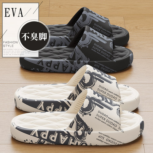 踩屎感拖鞋男士夏季外穿防滑防臭