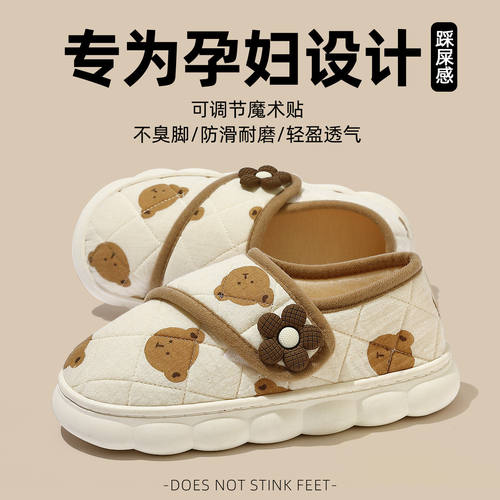 孕妇月子鞋包跟春夏透气防滑厚底