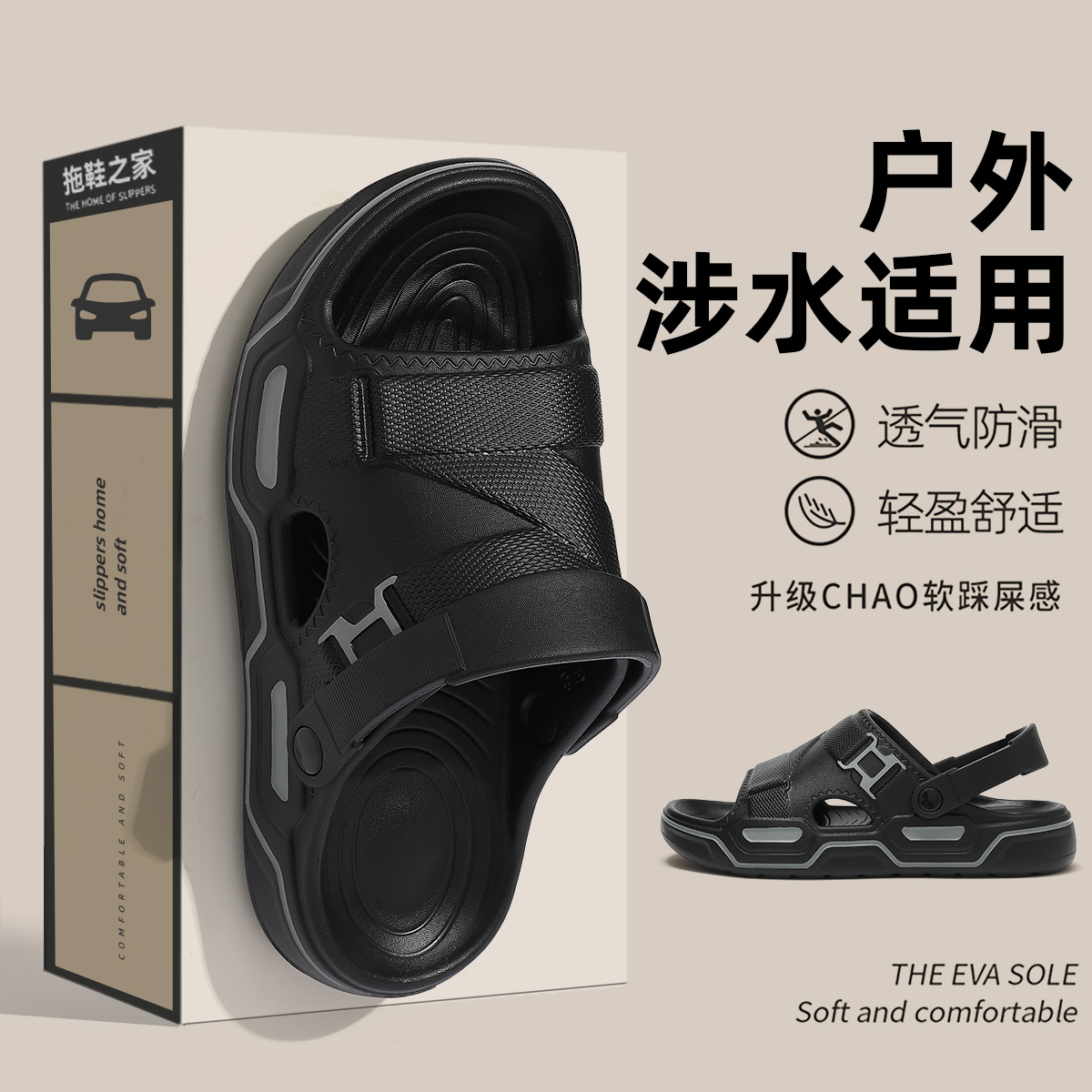 开车凉鞋男士夏季户外穿2025新款