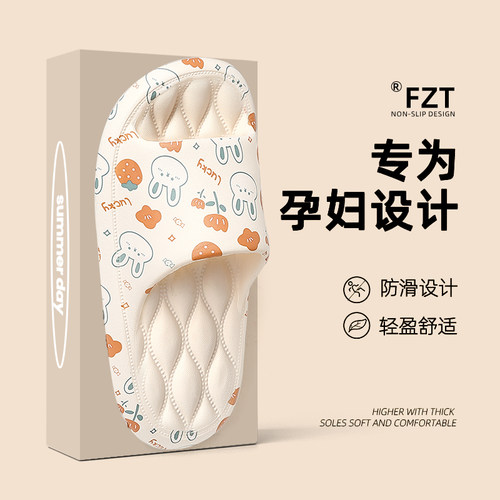 2024新款孕妇拖鞋eva防滑