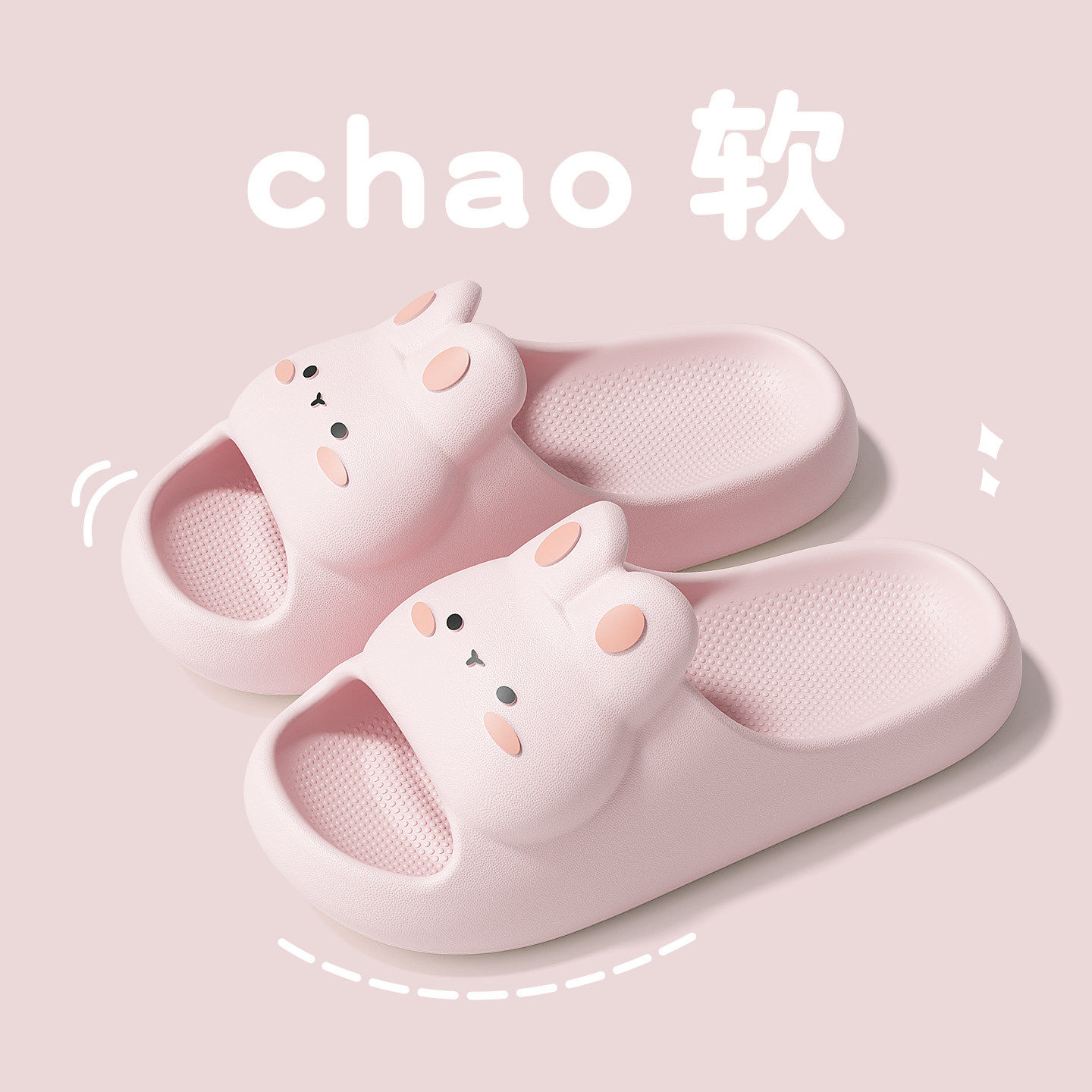 儿童拖鞋女童夏季2026新款室内家居亲子卡通洗澡防滑凉拖鞋女孩,居家布艺,居家凉拖/凉鞋,淘宝优惠券,粉丝福利购,淘宝优惠卷
