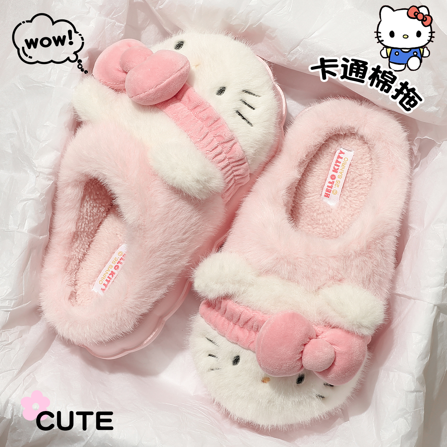 hellokitty猫棉拖鞋女