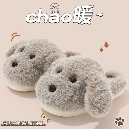 可爱小狗棉拖鞋女士冬季加绒保暖