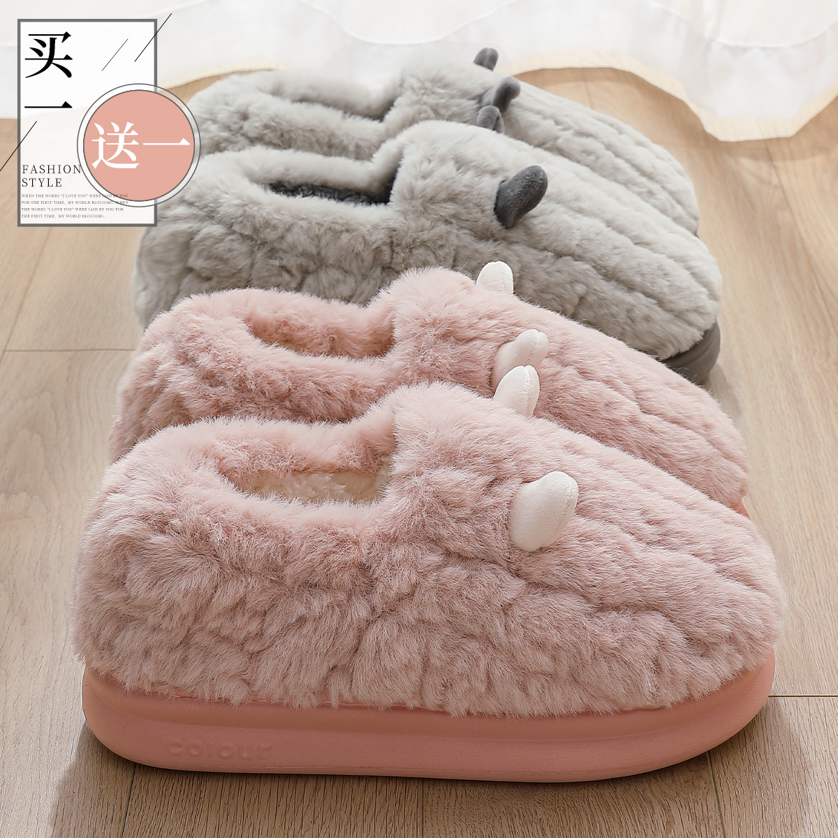 买一送一情侣毛绒棉拖鞋女士冬季
