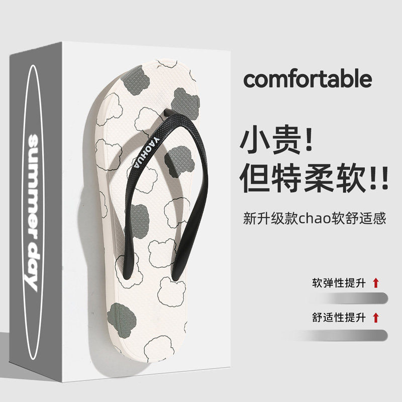 踩屎感人字拖女款夏季外穿2025新款ins海边沙滩防滑防臭夹脚凉拖,女鞋,人字拖,淘宝优惠券,粉丝福利购,淘宝优惠卷