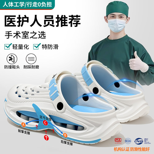 医护手术室洞洞鞋男夏季2026新款