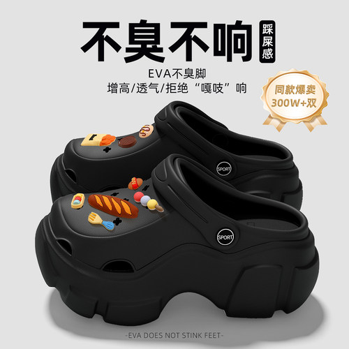 足弓支撑洞洞鞋女款2026新厚底