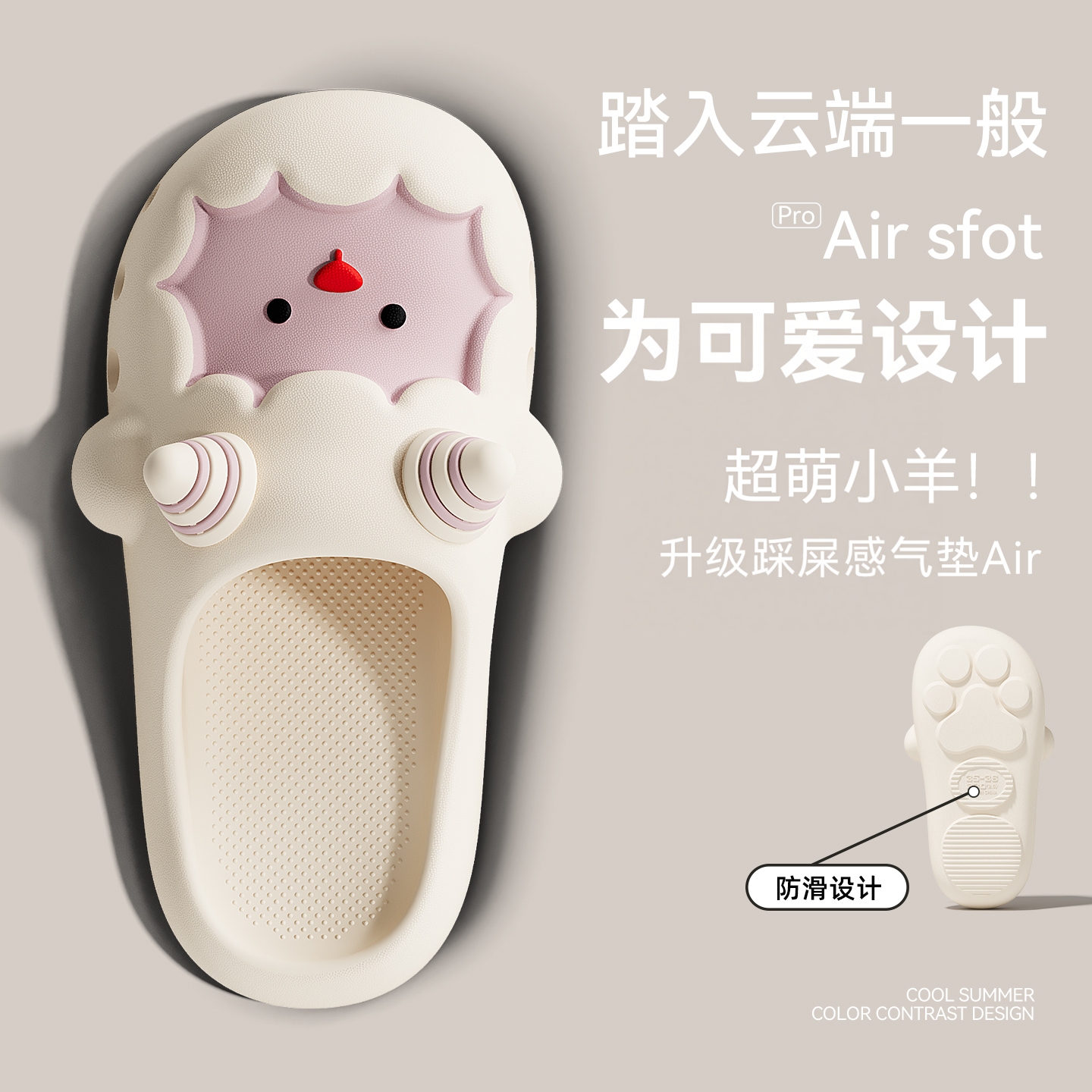 可爱厚底洞洞鞋女款夏季2026新款踩屎感外穿防滑防臭亲子包头拖鞋