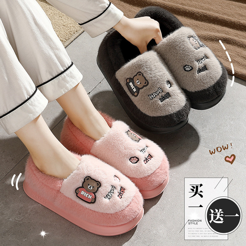 买一送一情侣棉拖鞋冬季毛绒保暖