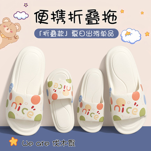 旅行神器可折叠拖鞋女便携式飞机出差旅游防滑洗澡酒店一次性凉拖