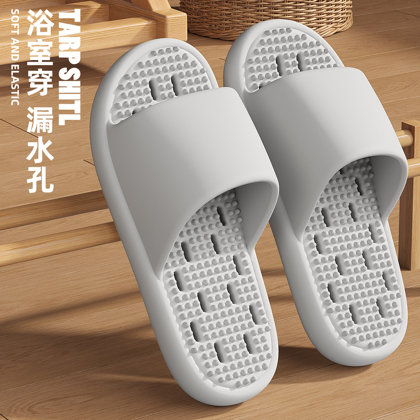 浴室拖鞋男款2026新款室内家居洗澡防滑防臭漏水速干按摩凉拖鞋女
