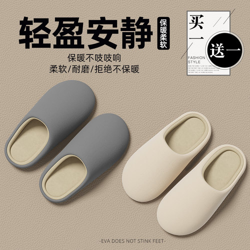 买一送一日式静音棉拖鞋室内家居