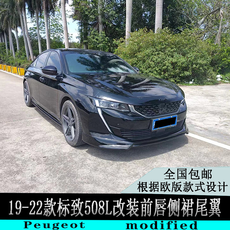 包围改装欧版款式工厂卖家