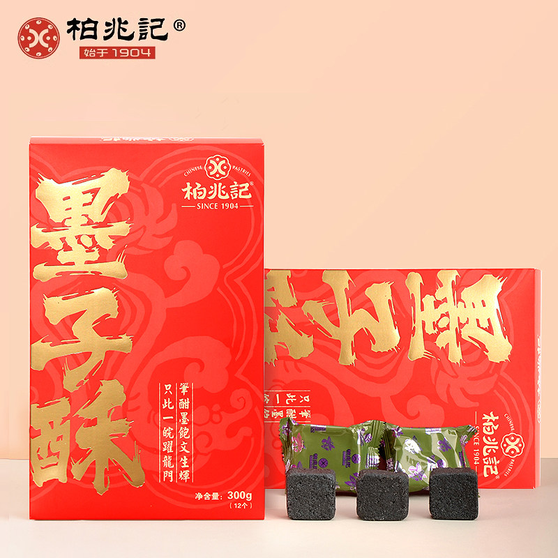 柏兆记安徽特产墨子酥传统手工健康黑芝麻糕点孕妇休闲茶点心零食