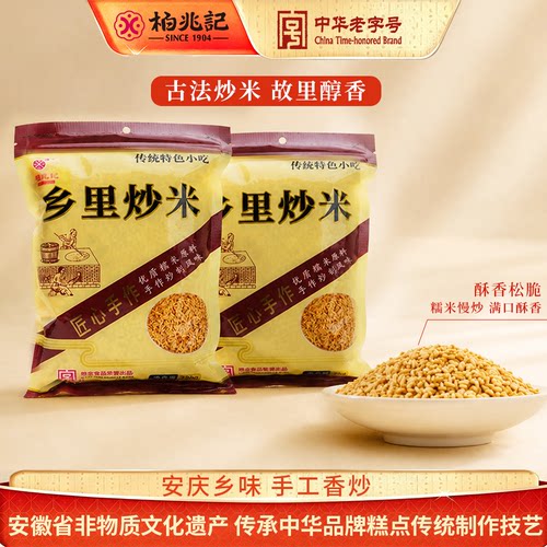 柏兆记安庆特产乡里炒米320g