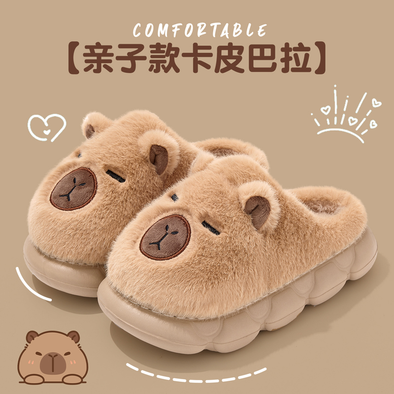卡皮巴拉儿童棉拖鞋女童室内居家