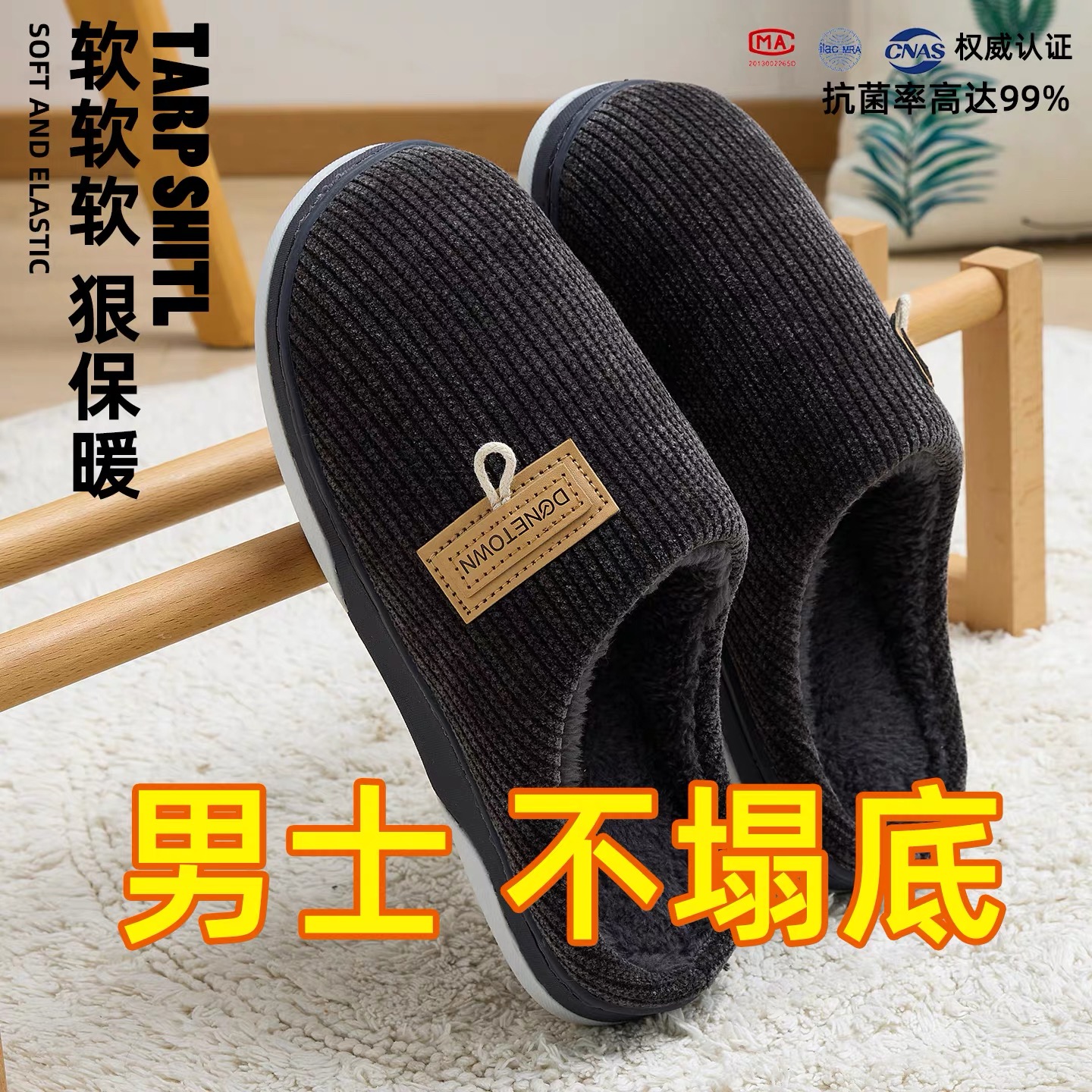 2025新款男士保暖棉拖鞋大码防滑
