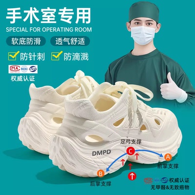 医用手术室洞洞鞋防滑静音男女款